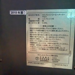 ネスプレッソマシン　F521の画像