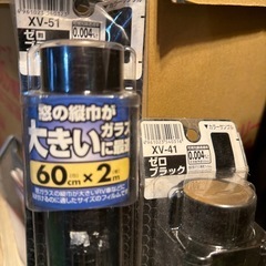 カーフィルム☆2点セット！の画像