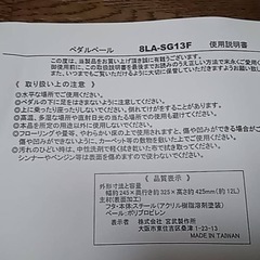 ゴミ箱　12Lの画像