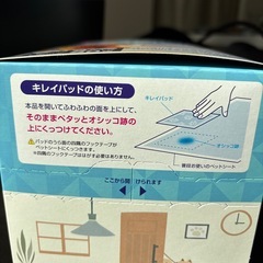 ユニチャームデオシートキレイパッドSサイズの画像