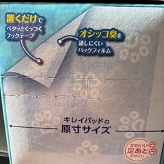 ユニチャームデオシートキレイパッドSサイズの画像