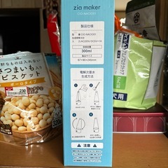 ジアメーカーの画像
