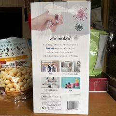 ジアメーカーの画像