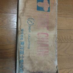 金属タイヤチェーン(試着のみ)初代エスクードノマド純正品の画像