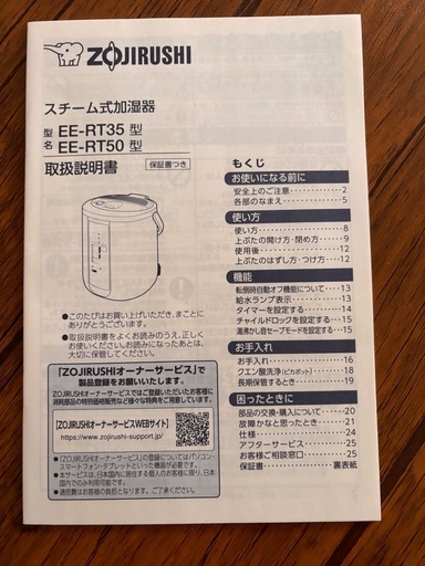 値下げ【2024年製】象印　スチーム式加湿器