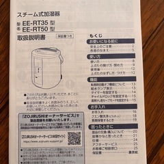 値下げ【2024年製】象印　スチーム式加湿器の画像