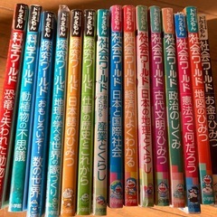 ドラえもん　コミック15冊　社会ワールド　探求ワールド　化学ワールド　漫画の画像