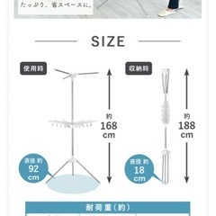 パラソル物干しの画像