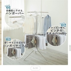 パラソル物干しの画像