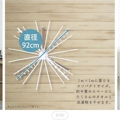 パラソル物干しの画像