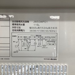 【来店いただける方限定】全自動洗濯機 5.0kg【トレファク摂津店】の画像