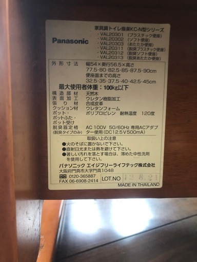 簡易トイレ 便座 部屋用トイレ 仮設おさトイレ便座 家具調便座 暖房