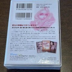 【絶版】シェイプシフター オラクルカード　　の画像