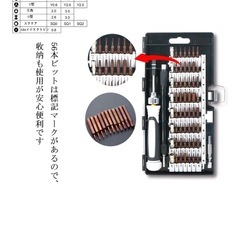 精密ドライバーの画像