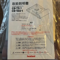 【決定】イワタニ カセットフー CB-TS-1の画像