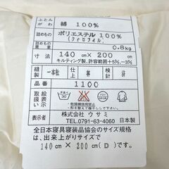 新品 合繊ふとん 四隅ゴム付き  敷パッドにもなる ベットマット・硬敷ふとん・マットレスの上に お昼寝に 布団 S－①の画像