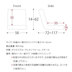 座椅子 おしゃれ コンパクト リクライニング イス いす 座イスの画像
