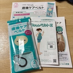 トコちゃんベルトll の画像