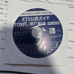 CD付きTPEFL ibt テスト用教科書の画像