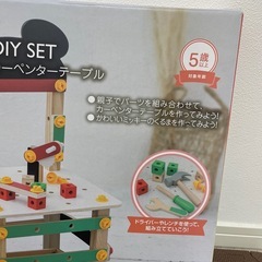 ミッキー DIYの画像