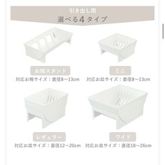 リッチェル　　トトノ　収納の画像