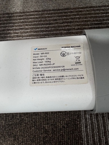 ローイングマシン MERACH MR-R02全身運動トレーニングマシン