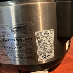炊飯器の画像