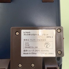 レコルト　ホットサンドメーカーの画像