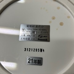 電動給湯ポットの画像