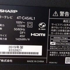 45型4Kチューナー内蔵液晶テレビの画像