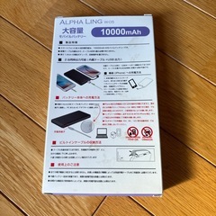 【取引き中】モバイルバッテリーの画像