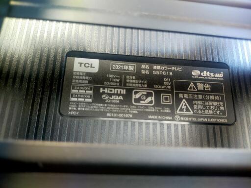 TCL 55V型 4K 液晶テレビ スマートテレビ 55P618