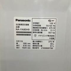 【来店いただける方限定】全自動洗濯機 8.0kg【トレファク摂津店】の画像