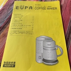 コーヒーメーカーの画像
