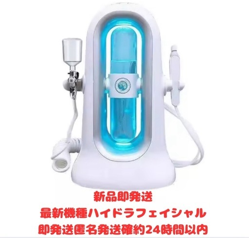 新品　エステサロン業務用ハイドラフェイシャル機器　ハイドラ①
