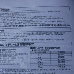メルテックの充電器（PC-50）趣味のバイクに最適の画像