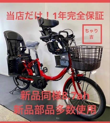 1年保証 送料無料　ヤマハ　パスバビー　20インチ 赤色　電動アシスト自転車　g1222