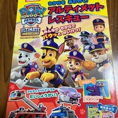 【お取引中】 パウパトロールとあいうえお、パウパトロール絵本の画像