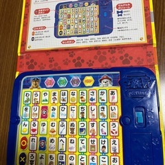 【お取引中】 パウパトロールとあいうえお、パウパトロール絵本の画像