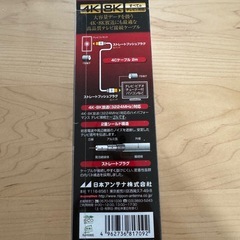 【新品未開封】テレビ接続ケーブル2mの画像