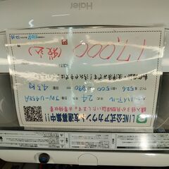 3か月間保証☆配達有り！17000円(税込）ハイアール 4.5㎏ 全自動 洗濯機 2024年製の画像