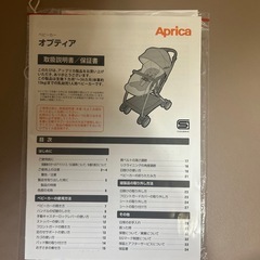 Aprica オプティアA型ベビーカーの画像