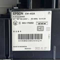 店頭引き渡し 中古 EPSON エプソン インクジェットプリンター EW452-A 2022年製 動作確認済み 互換性インク付きの画像