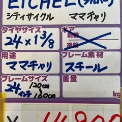 【自転車】【ママチャリ】【シティサイクル】【管理番号11612】Sの画像