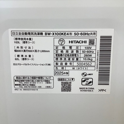 【来店いただける方限定】全自動洗濯機 10kg【トレファク摂津店】