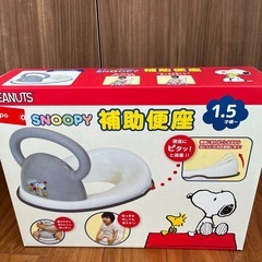 幼児トイレセット　スヌーピー補助便座&踏み台セットの画像