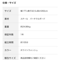 ニトリ　Nポルダ　ワードローブ付き160㎝の画像