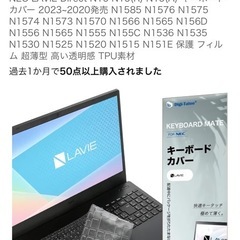 キーボードカバーの画像