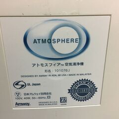 A4824　Amway アムウェイ Atomosphere アトモスフィア 空気清浄機 101076J　現状品の画像