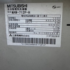 7kg洗濯機の画像